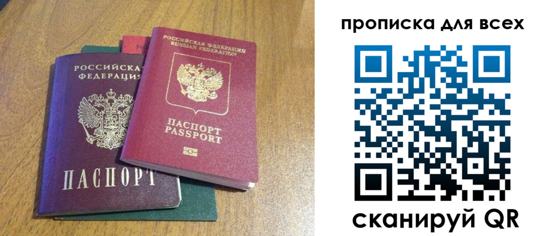 прописка гарантия в Лянторе